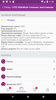 Descargar 24-OK.RU Compras para Android captura de pantalla 3