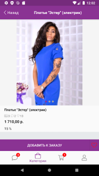 Descargar 24-OK.RU Compras para Android captura de pantalla 7
