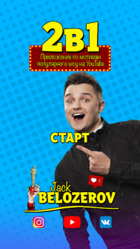 Descargar 2 в 1 Foto para Android captura de pantalla 2
