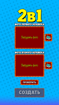 Descargar 2 в 1 Foto para Android captura de pantalla 4