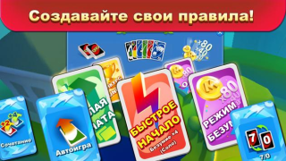 Descargar UNO!™ Juegos de mesa para Android captura de pantalla 4