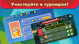 Descargar UNO!™ Juegos de mesa para Android captura de pantalla 5