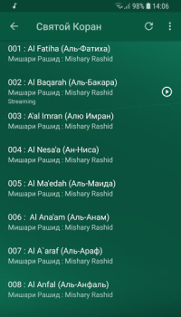 Descargar сура аль кахф Мишари Рашид Estilo de vida para Android captura de pantalla 3