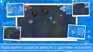 Descargar Evolution of Species 2: Online Arcada para Android captura de pantalla 5
