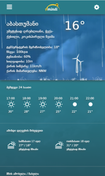 Descargar Amindi.ge Clima para Android captura de pantalla 2