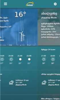 Descargar Amindi.ge Clima para Android captura de pantalla 3