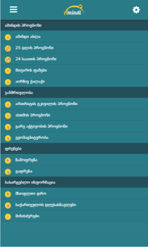 Descargar Amindi.ge Clima para Android captura de pantalla 4