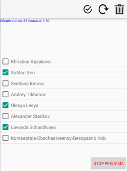 Descargar Очистить ЧС в ВК Social para Android captura de pantalla 2