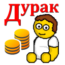Descargar  Дурак на деньги