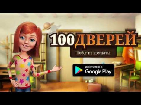 Descargar 100 puertas - Juegos de escape Rompecabezas para Android captura de pantalla 8