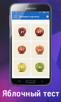 Descargar Психологический Тест в картинк Herramientas para Android captura de pantalla 5