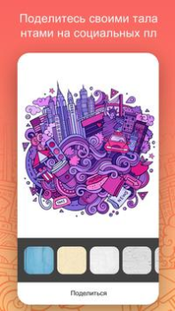 Descargar iPaint - Libro De Colorear Juegos casuales para Android captura de pantalla 4