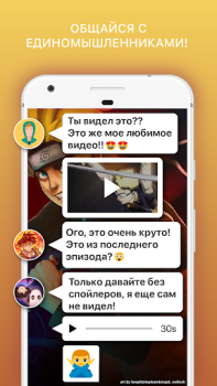 Descargar Аниме Amino Social para Android captura de pantalla 3