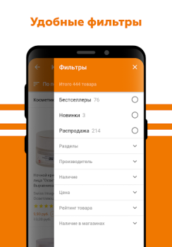 Descargar OZ - Покупки в радость Compras para Android captura de pantalla 4