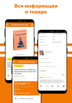 Descargar OZ - Покупки в радость Compras para Android captura de pantalla 5