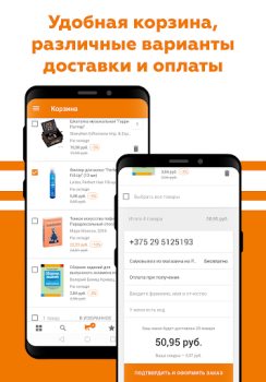 Descargar OZ - Покупки в радость Compras para Android captura de pantalla 6