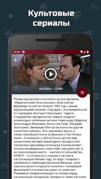 Descargar Советские мелодрамы Entretenimiento para Android captura de pantalla 3