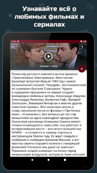 Descargar Советские мелодрамы Entretenimiento para Android captura de pantalla 6