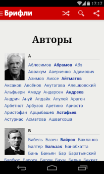 Descargar Краткие содержания книг Брифли Educación para Android captura de pantalla 3
