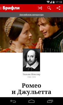 Descargar Краткие содержания книг Брифли Educación para Android captura de pantalla 4