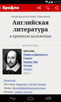 Descargar Краткие содержания книг Брифли Educación para Android captura de pantalla 6