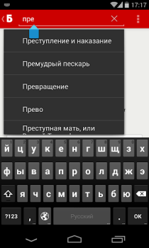 Descargar Краткие содержания книг Брифли Educación para Android captura de pantalla 7