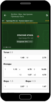 Descargar Fonbet Entretenimiento para Android captura de pantalla 4