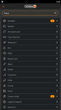 Descargar Winline Entretenimiento para Android captura de pantalla 3