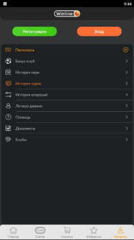 Descargar Winline Entretenimiento para Android captura de pantalla 4