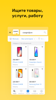 Descargar Market.kz Compras para Android captura de pantalla 2