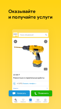 Descargar Market.kz Compras para Android captura de pantalla 4
