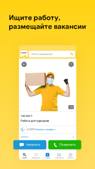 Descargar Market.kz Compras para Android captura de pantalla 5