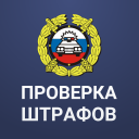 Descargar  Штрафы с фото: онлайн проверка