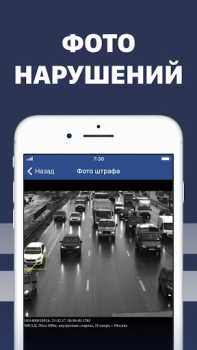 Descargar Штрафы с фото: онлайн проверка Automóviles y vehículos para Android captura de pantalla 3