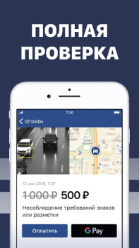 Descargar Штрафы с фото: онлайн проверка Automóviles y vehículos para Android captura de pantalla 5