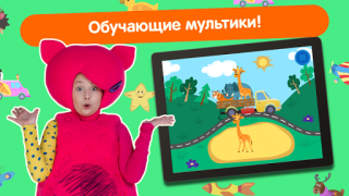 Descargar Кукутики ТВ Juegos de aprendizaje para Android captura de pantalla 2