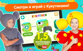 Descargar Кукутики ТВ Juegos de aprendizaje para Android captura de pantalla 6