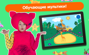 Descargar Кукутики ТВ Juegos de aprendizaje para Android captura de pantalla 7