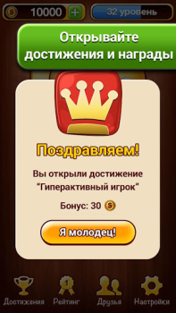 Descargar 100 к 1 - викторина с друзьями Trivialidades para Android captura de pantalla 3