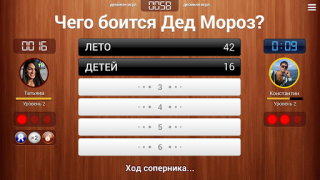 Descargar 100 к 1 - викторина с друзьями Trivialidades para Android captura de pantalla 6