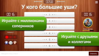 Descargar 100 к 1 - викторина с друзьями Trivialidades para Android captura de pantalla 7