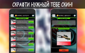 Descargar Unreal Case - кейсы CS GO Simuladores para Android captura de pantalla 5