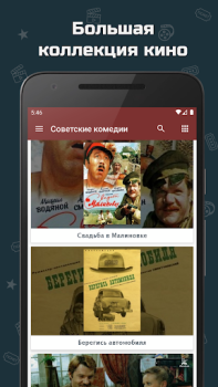 Descargar Советские комедии Entretenimiento para Android captura de pantalla 2