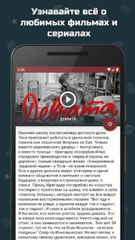 Descargar Советские комедии Entretenimiento para Android captura de pantalla 4