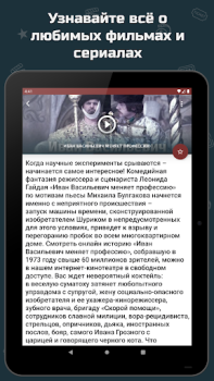 Descargar Советские комедии Entretenimiento para Android captura de pantalla 6