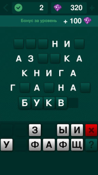 Descargar Угадай слово: подсказки Juegos de palabras para Android captura de pantalla 5