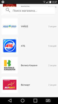 Descargar GoToShop.ua — акции и скидки Compras para Android captura de pantalla 4