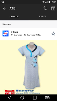 Descargar GoToShop.ua — акции и скидки Compras para Android captura de pantalla 5