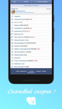 Descargar Foiz - Знакомства Fechado para Android captura de pantalla 4