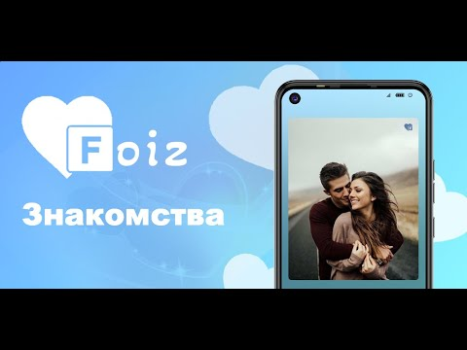 Descargar Foiz - Знакомства Fechado para Android captura de pantalla 5